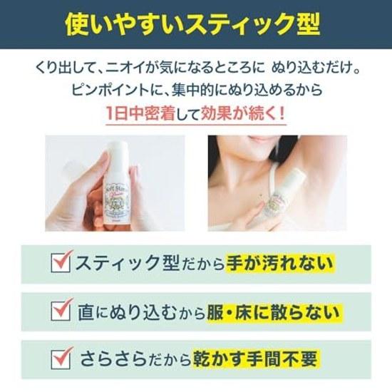 Deonature Soft Stone W Underarm Direct Application Antiperspirant Stick Fragrance-Free 1 Piece (20g) Smooth Powder Sachet Included