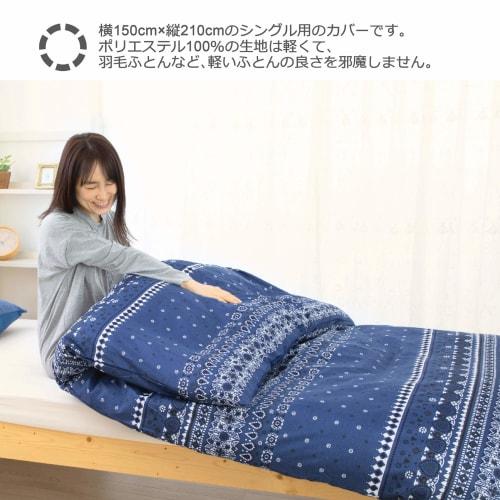 Nishikawa Seven Days Duvet Cover, Single, Nordic Design, Bandana Pattern/Blue. Lightweight design maximizes comforter use. Full-length zipper for easy