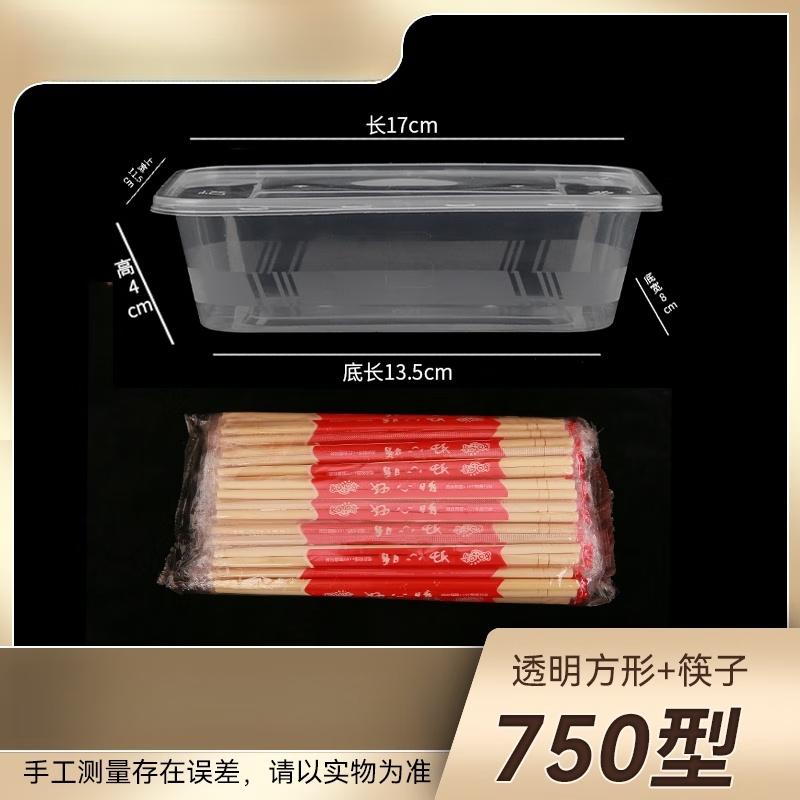 

Wuhe 750ml Transparent Rectangular Disposable Food Container
