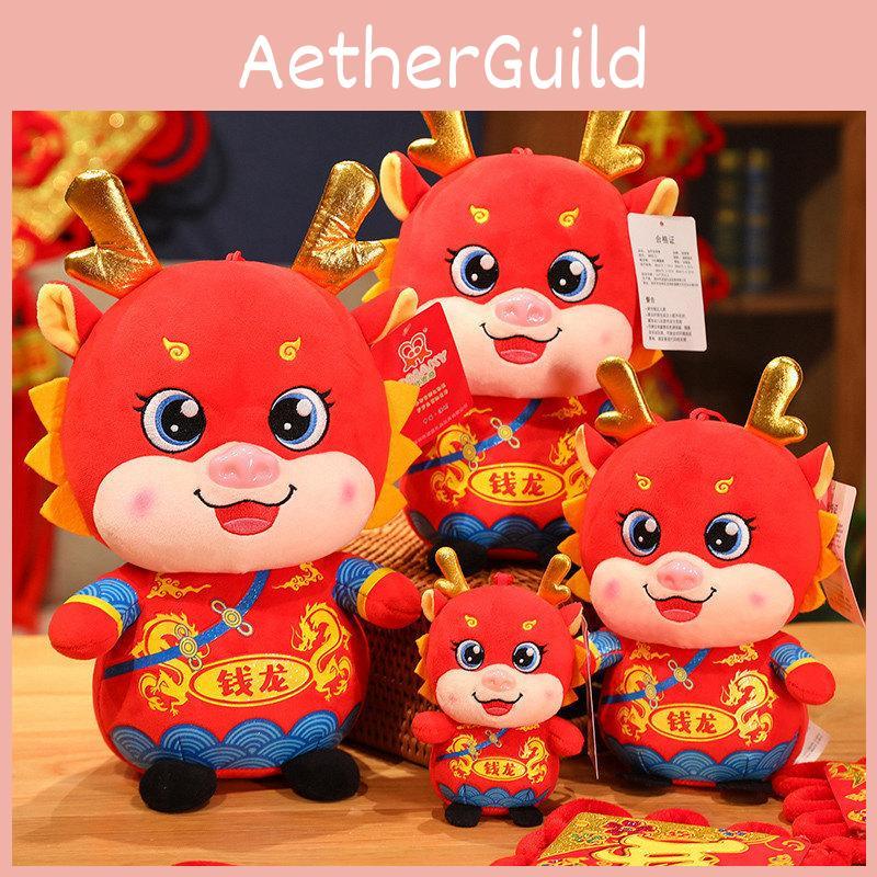 Dragon Year Mascot Plush Toy Good Luck Charm For Chinese New Year Wholesale Activity Gift