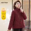 Middle-Aged Women's Quilted Fleece-Lined Padded Jacket