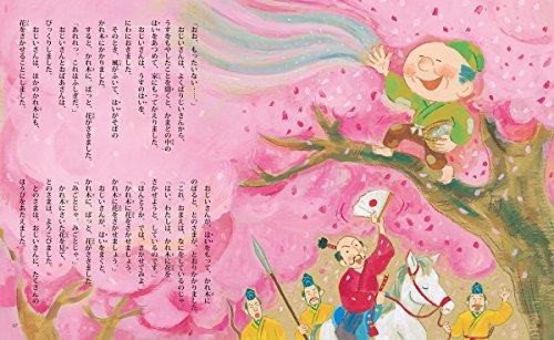 The (read and read masterpiece) 20 story tales of old Japan ISBN: 4052033914 (2011) [Japanese Import]
