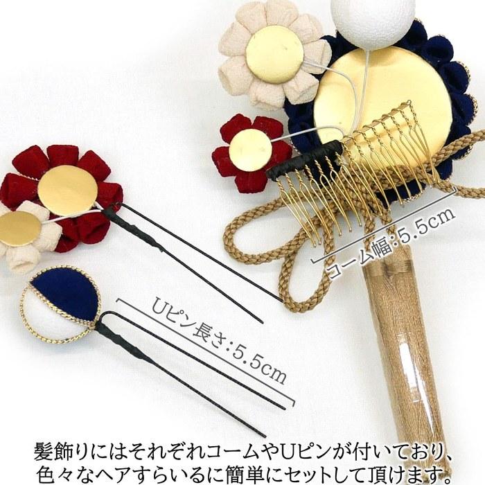 [Wakura] Hair Accessories 3-Piece Set - Adult Ceremony, Furisode - wk-227 (White)