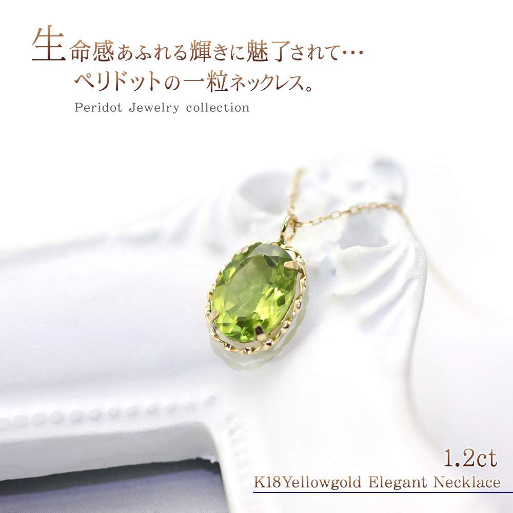 Peridot Necklace 18K K18 Yellow Gold 18K Single Grain August Birthstone [Barzaz] Women's