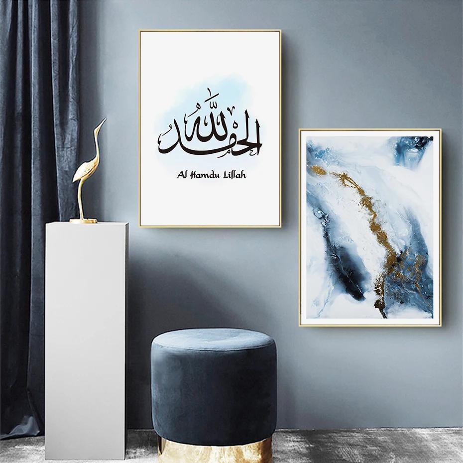 Modern Islamic Allah Muslim Wall Art Blue Peony Flower Pictures Canvas Painting Prints And Posters Islam Home Decor Posters
