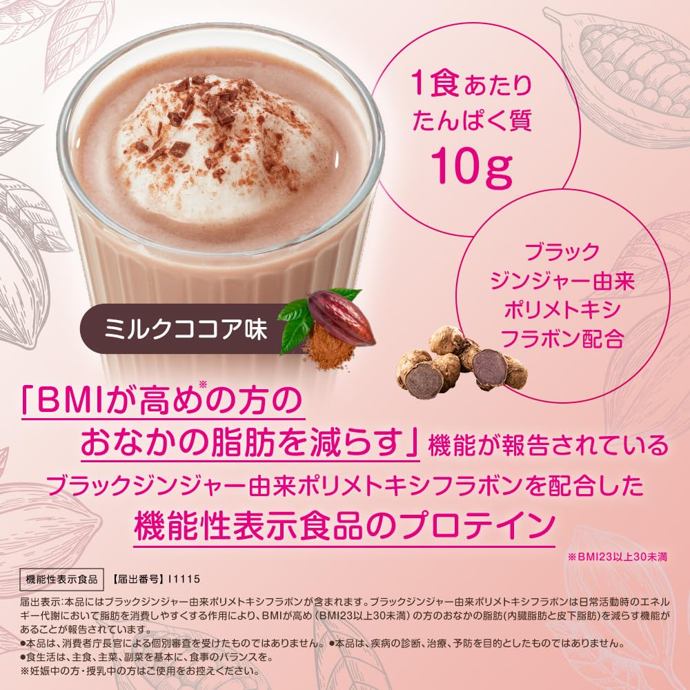 Morinaga Mirai Plus Belly Fat Support Protein Powder Milk Cocoa Flavor 300g 15 Servings