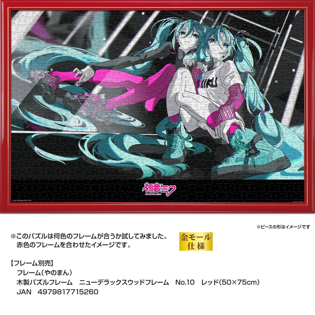 Yanoman in Jigsaw Puzzle Hatsune Miku Original x 75 Pieces Request Service and Jigsaw Puzzle Instructions Included (Made Japan) 1000-piece “CUTE&COOL”