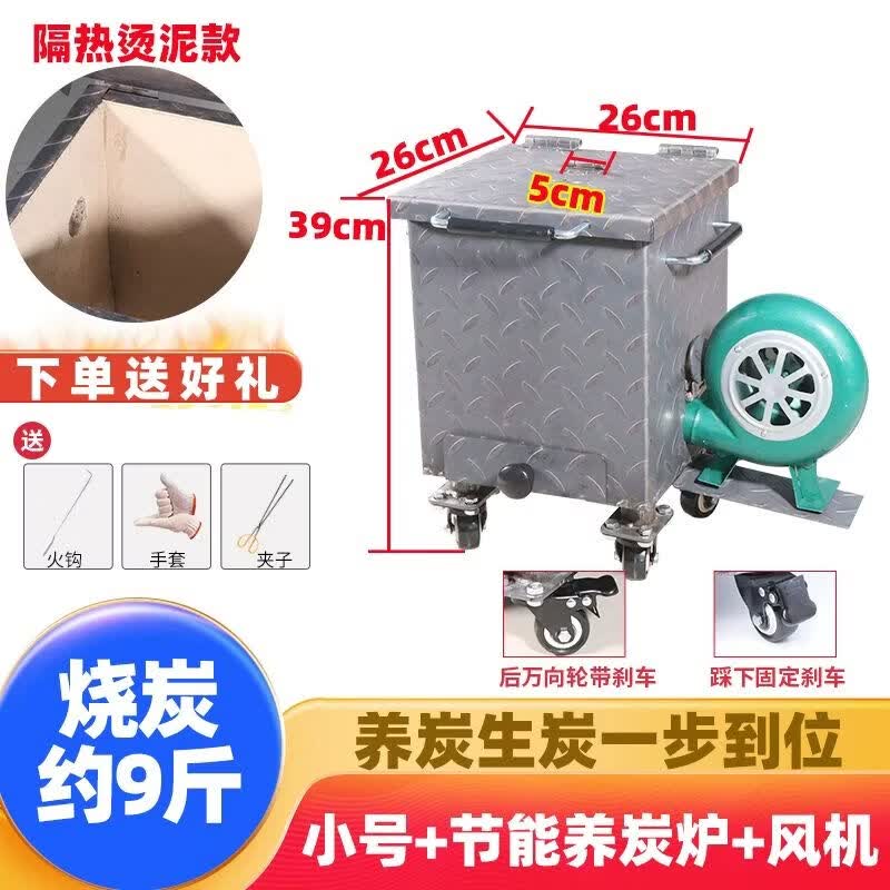 Commercial Charcoal Starter and Curing Furnace