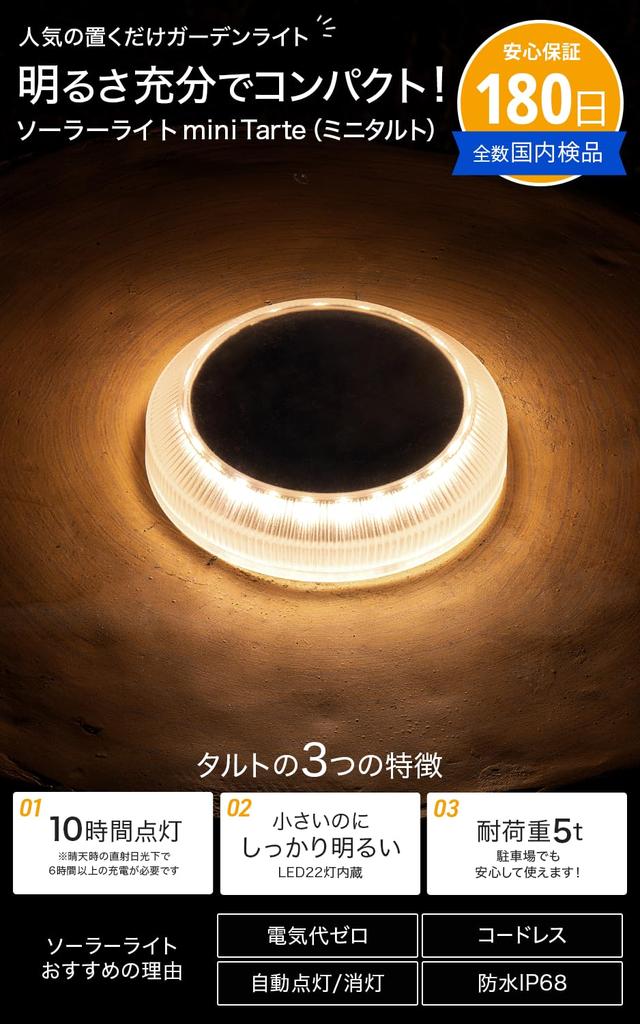 HAPPYJOINT Mini Tart Solar 10cm Warm Freestanding 4-Piece Light, Outdoor, Waterproof, IP68, Diameter, White, Long-Lasting,