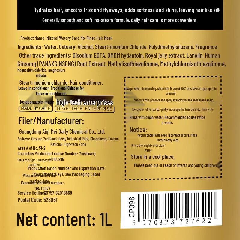 Cai Le Water-Nourishing No-Steam Hair Mask