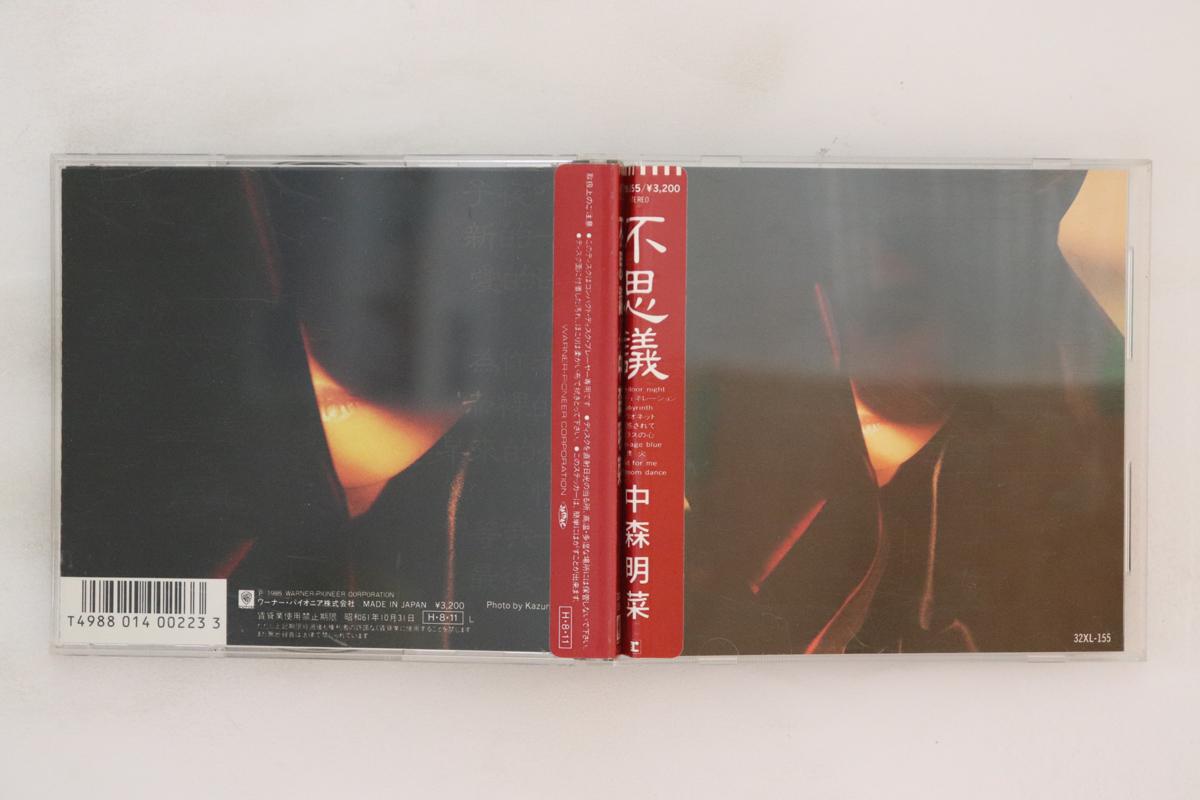 

CD AKINA NAKAMORI - Fushigi 32XL155 REPRISE 1986 Japan Obi Japanese Pop Star