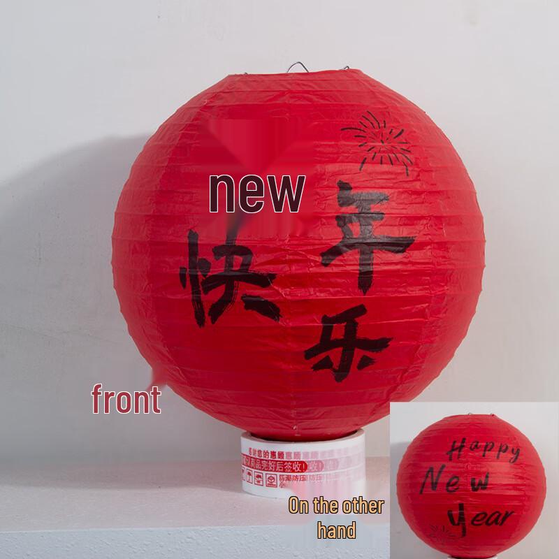 

Chinese New Year Fu Lanterns Set