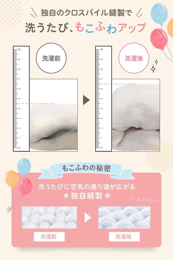 Aicoco Schlafsack aus weichem und flauschigem japanischem luftigem leichtem Babyschlafsack für Frühling und Unisex-Modell für Neugeborene und Jungen Gaze-Konstruktion für