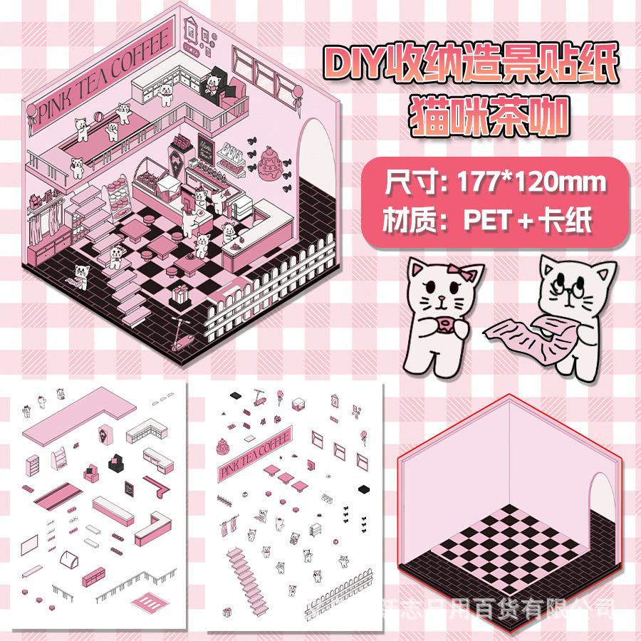 3D Cute Cartoon Scene Sticker DIY Landscape Sticker Pocket Cabin Scene Stacking Pasting Christmas Birthday Gift