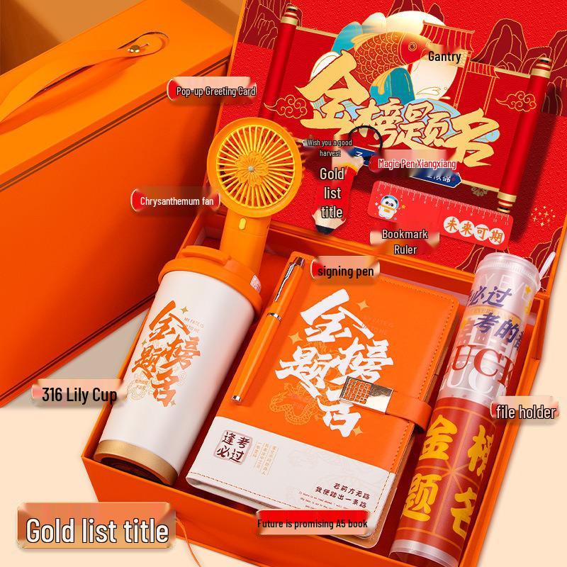 Golden List Graduation Gift Box: High School Entrance Exam Stationery Set for Class Encouragement & Ceremony Celebration