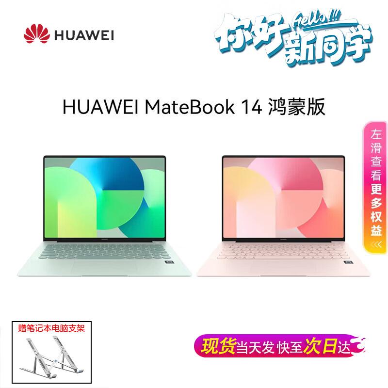 Huawei MateBook 14 HarmonyOS Edition Touchscreen Laptop (CN Version)