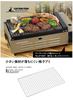 CAPTAIN STAG Ami Net Barbecue Net Grill Master Tabletop Cassette