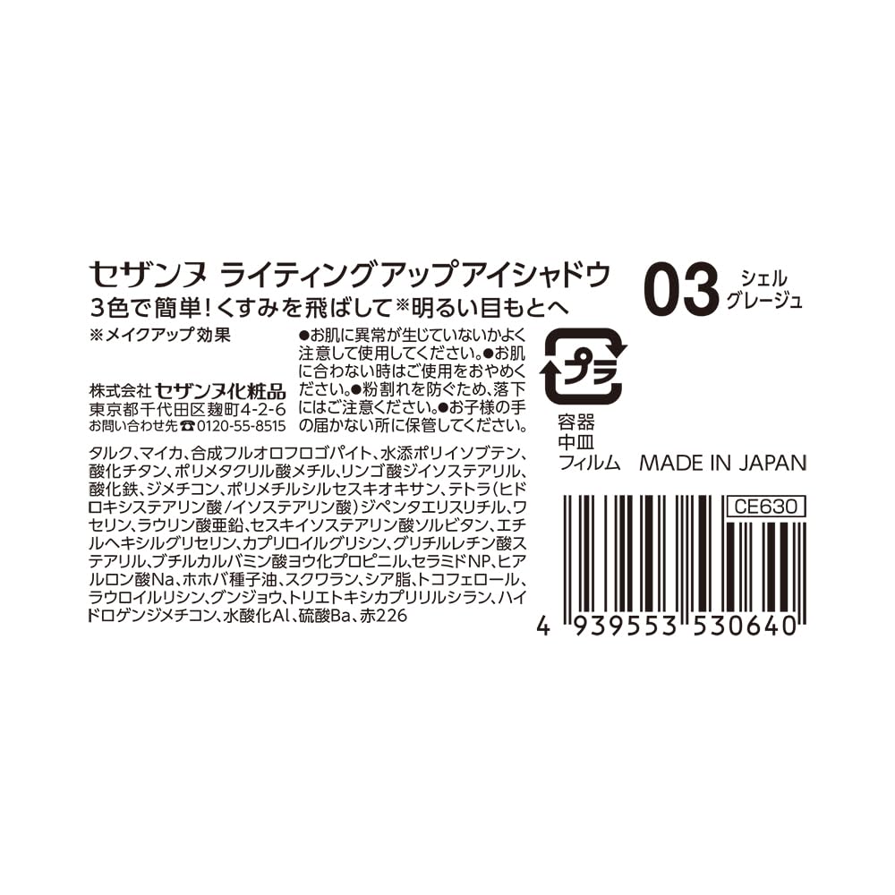 Cezanne Lighting Up Eyeshadow [All 2 Colors] 1.5g - Sheer, Buildable 3-Color Palette for Easy, Delicate Eye Gradation