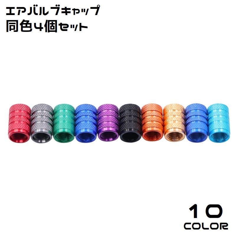 Plus Nao Air Valve Cap, Valve Cover, Set of 4, Valve Stem Cap, Air
