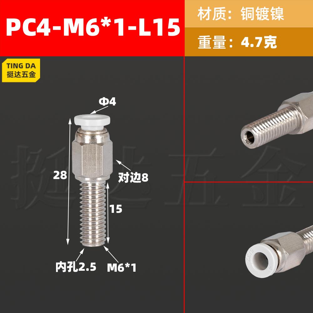4 6 8 10mm Push in M6-M16 Thread LengthenPipe Fitting Pneumatic Air Joint