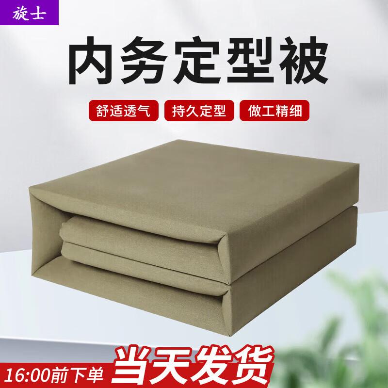 Military Style Fixed-Shape Quilt