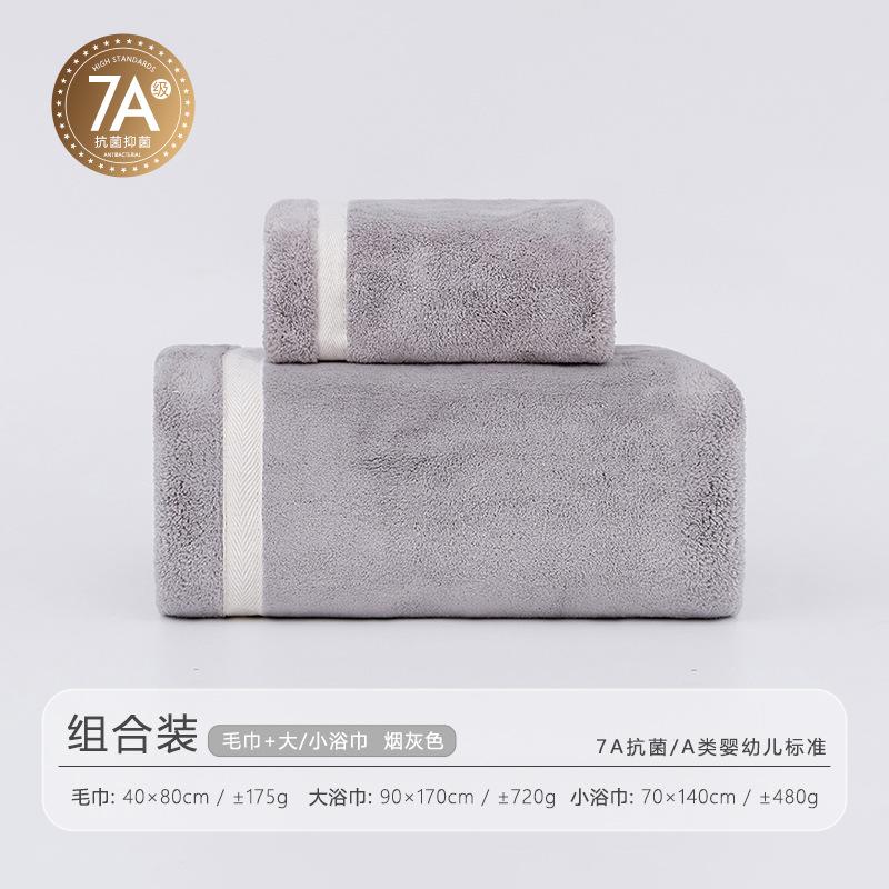 7A light luxury antibacterial coral fleece towel bath towel thickened bath absorbs water and dries quickly without hair loss household