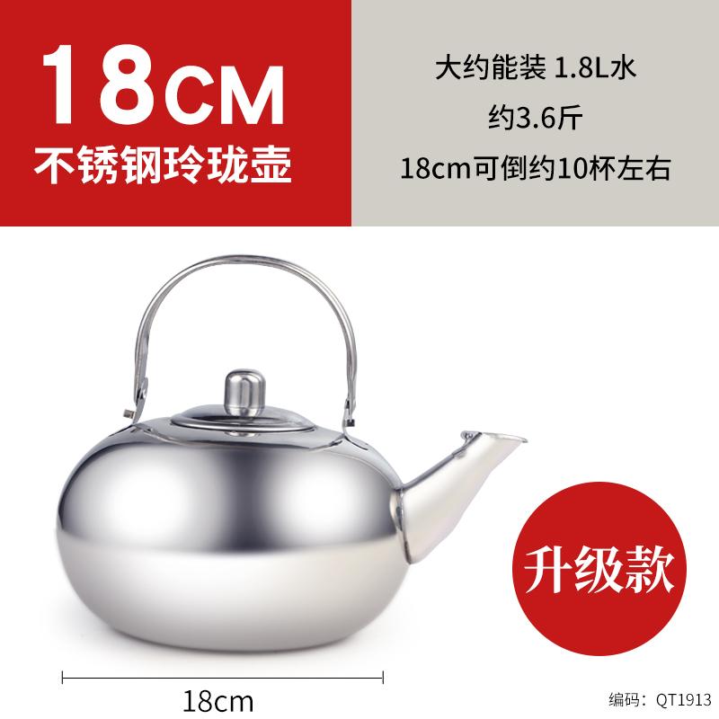 Stainless Steel Teapot Thickened Large-capacity Kettle Boil Tea Make Tea Restaurant Hotel Home Camping Kettle