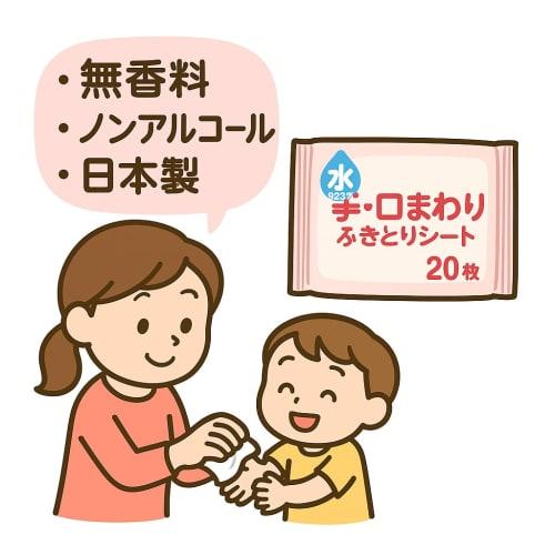 [Limited Edition] Hand and Mouth Wipes, 20 Sheets x 2 Packs | Baby Wipes, Disposable, Fragrance-Free, Alcohol-Free, Mildly Acidic, Portable, Perfect f