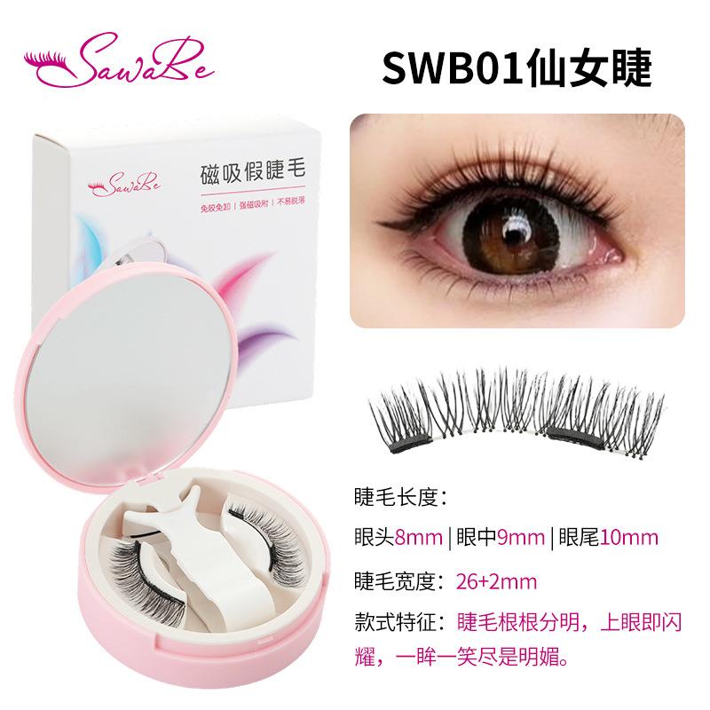 Magnetic eyelash integrated box, portable magnetic false eyelash integrated storage box, glue-free false eyelashes.