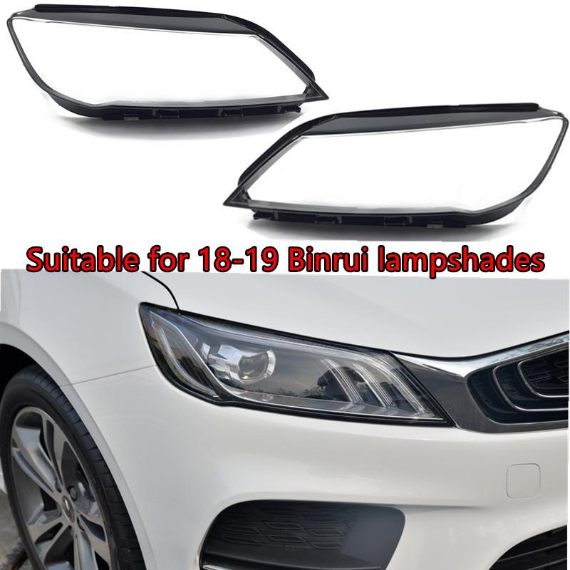 Transparent Headlight Cover for 18-19 Binrui Models: Lampshade Shell Mask