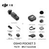 DJI Камера-стабілізатор Osmo Pocket 3 (версія CN)