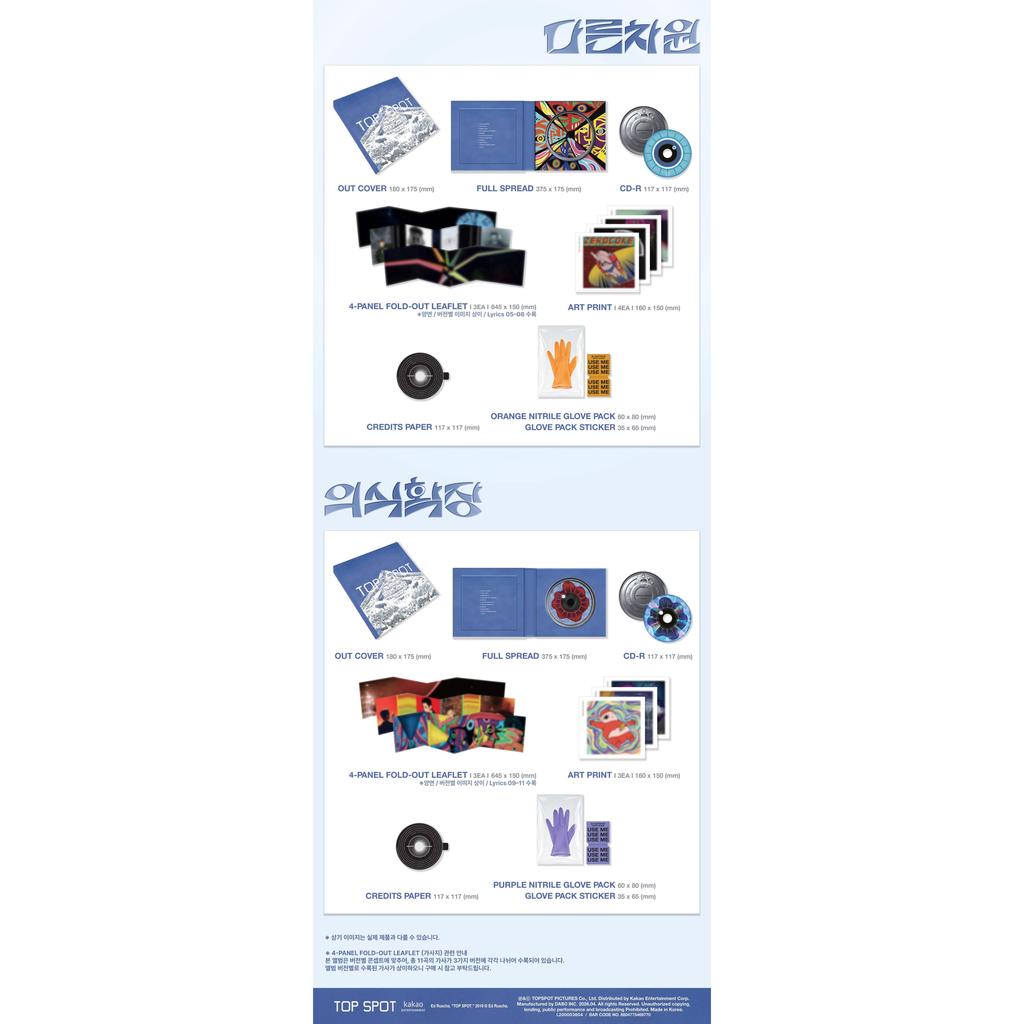 [הזמנה מוקדמת] T.O.P האלבום הראשון [Another Dimension] גרסת סטנדרט