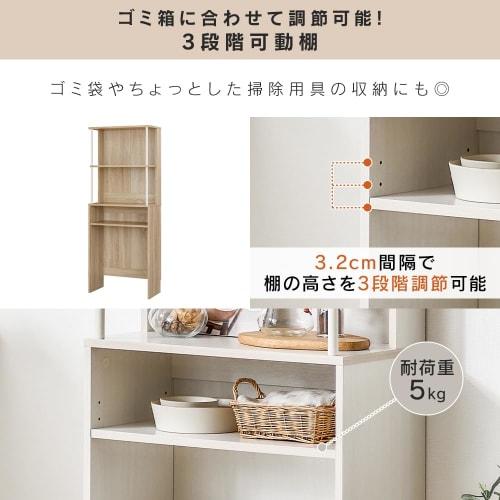 IRIS OHYAMA GUR-595H High Type Over-the-Rack Trash Can Storage Trash Can Kitchen Storage Range Rack Approx. 59.5cm Wide X 29.5cm Deep X 150.7cm High W