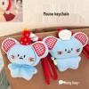 Tengyi Cute Mouse Doll Lanyard: Backpack Charm & Gift