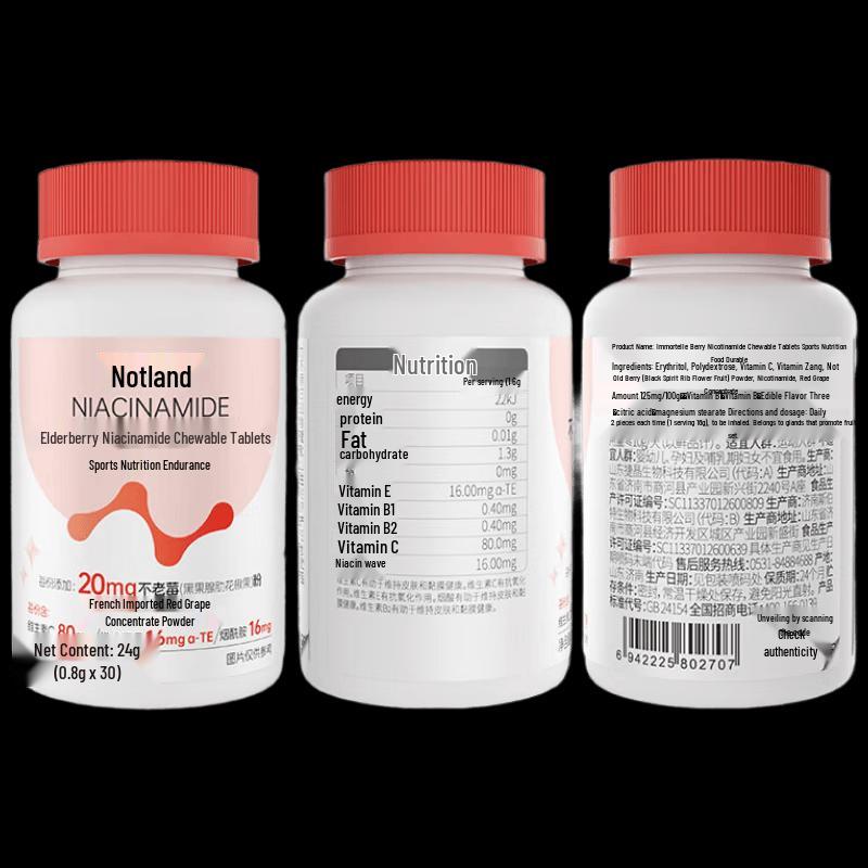 Nutriland Aronia Nicotinamide Chewable Tablets