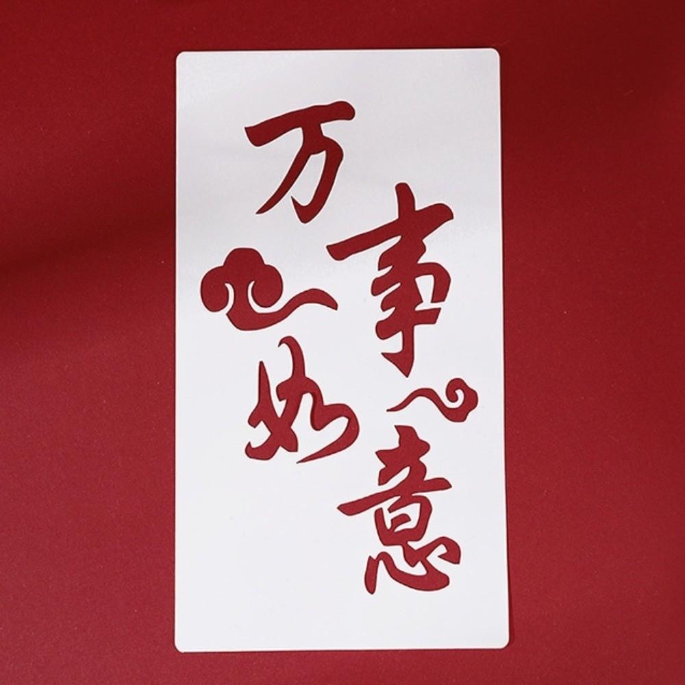Chinese Blessing Words Red Packets DIY Template PVC Coloring Red Envelopes Stamping Stencils Calligraphy Creative