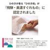 Japanese Hinoki Wood Pillow 8L Hard Type Adjustable Height Aroma Made Japan