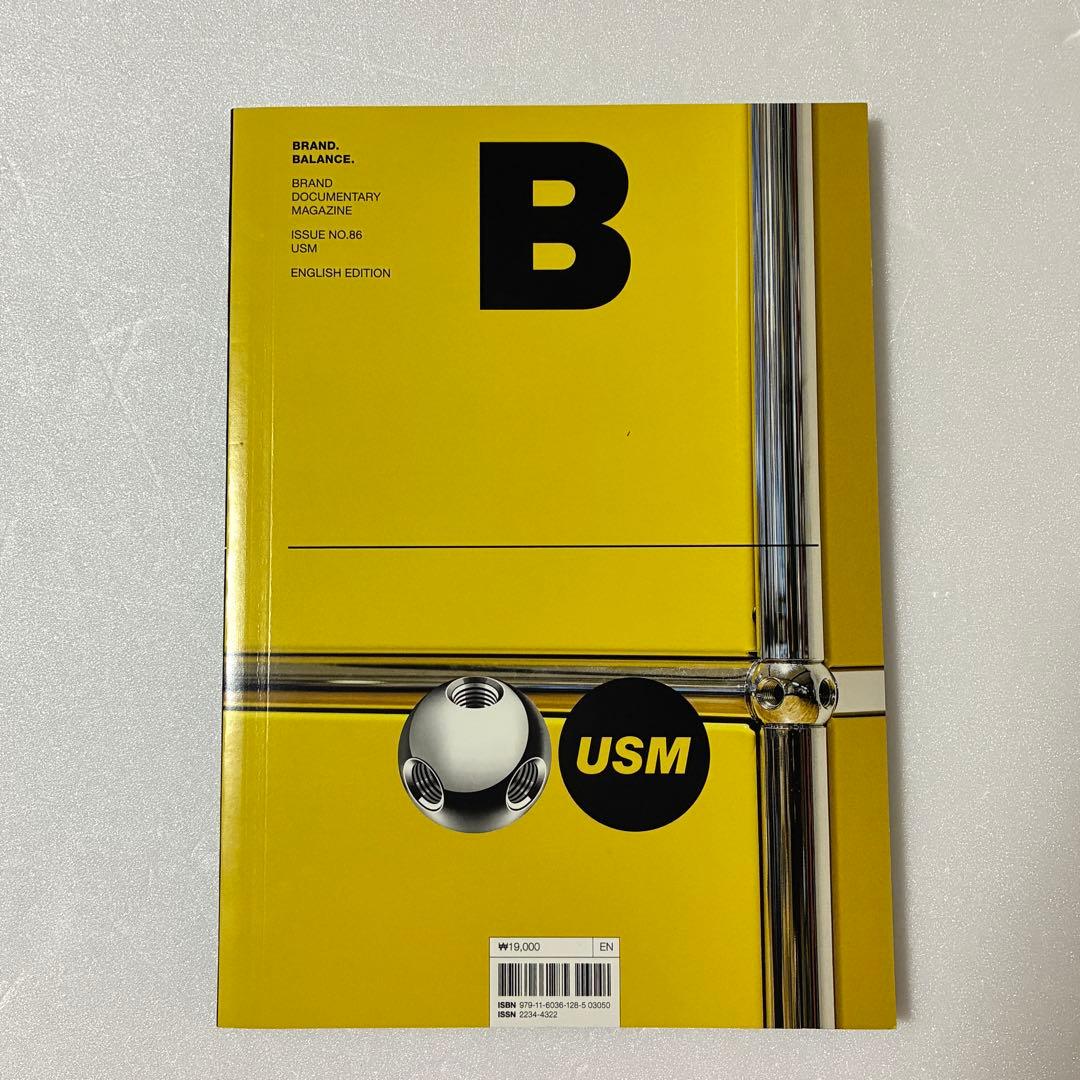 Magazine B ISSUE No.86 USM English Edition Brand Book