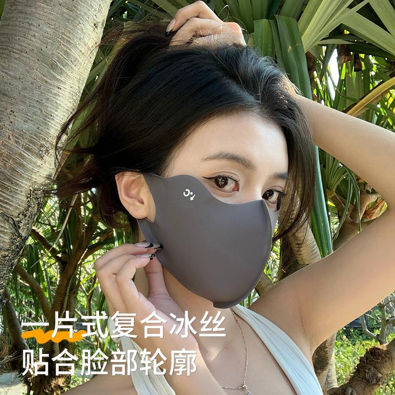 Same style as Banxia3d 3D Ice Silk Mask, Seamless, High Aesthetic, UV Protection, Sunshade, Sunscreen, Eye Protection, Women's Face Mask