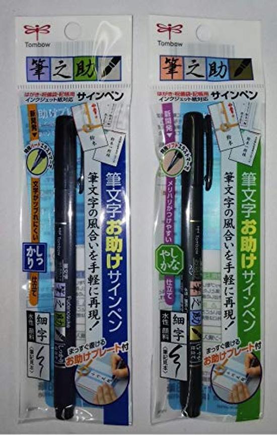

Tombow Карандаш-кисть для леттеринга Sign Pen Fudenosuke Твердый Гибкий Набор из 2 шт. [На водной основе] & GCD-111/112