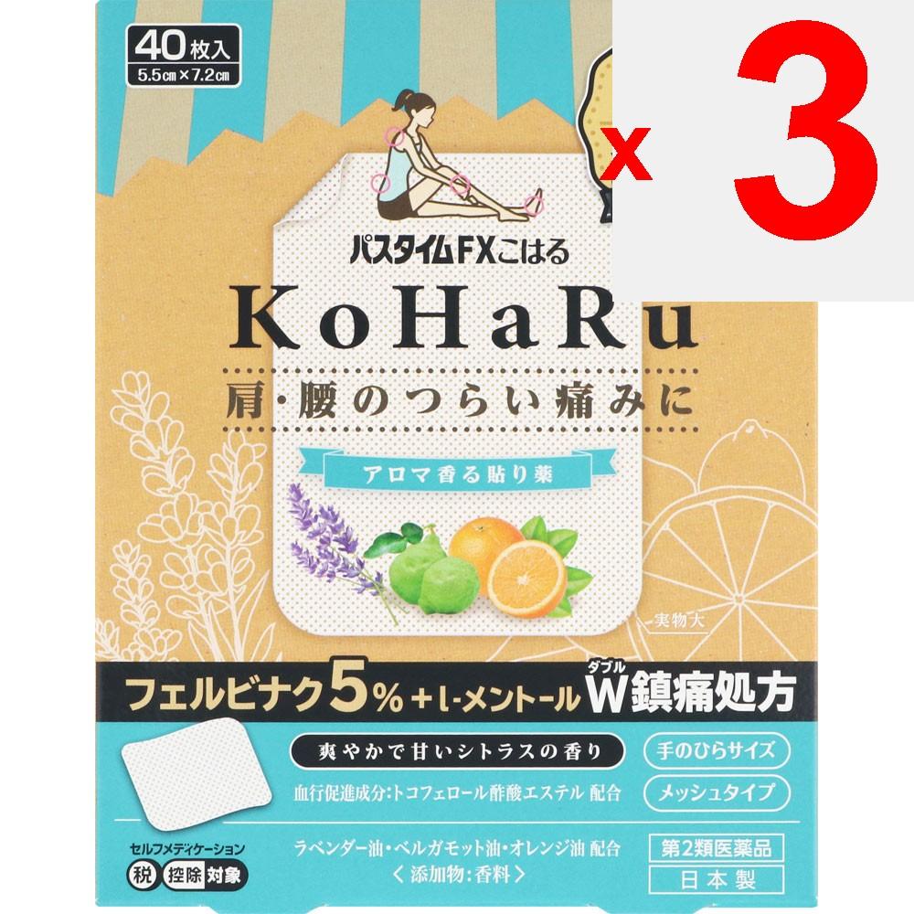 Yutoku Pharmaceutical Industry Pastime FX Koharu 40 sheets Plasta (cooling) Paste Indications: Shoulder pain associated with stiff shoulders, lower ba