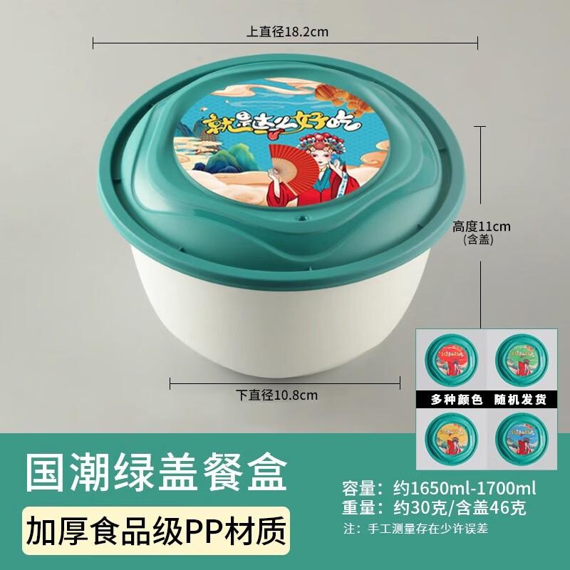 Shengbi lai Disposable Chinese Style Takeaway Boxes