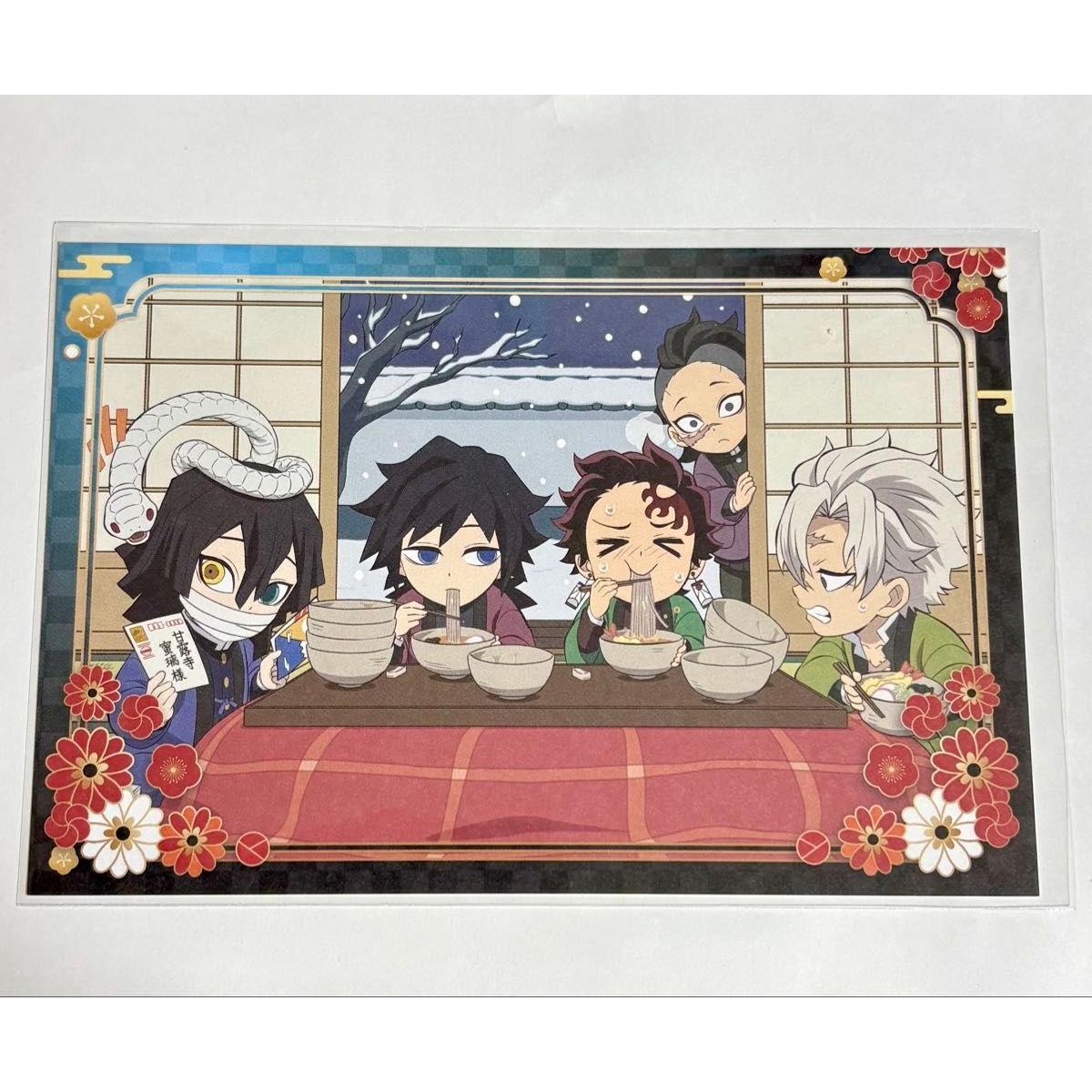 Used Demon Slayer: Kimetsu no Yaiba Ufotable New Year Postcard Iguro Obanai Yoshiyu Tomioka Tanjiro Kamado Miya Fushikawa Genya