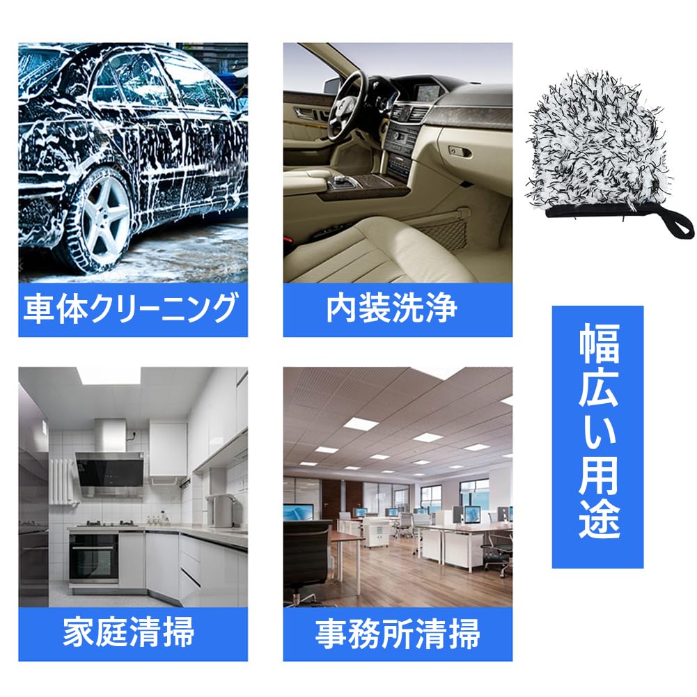 Car Wash Mitt, Set of 2, Car Wash Gloves, Wheel Mitt, Microfiber, Multi-functional Car