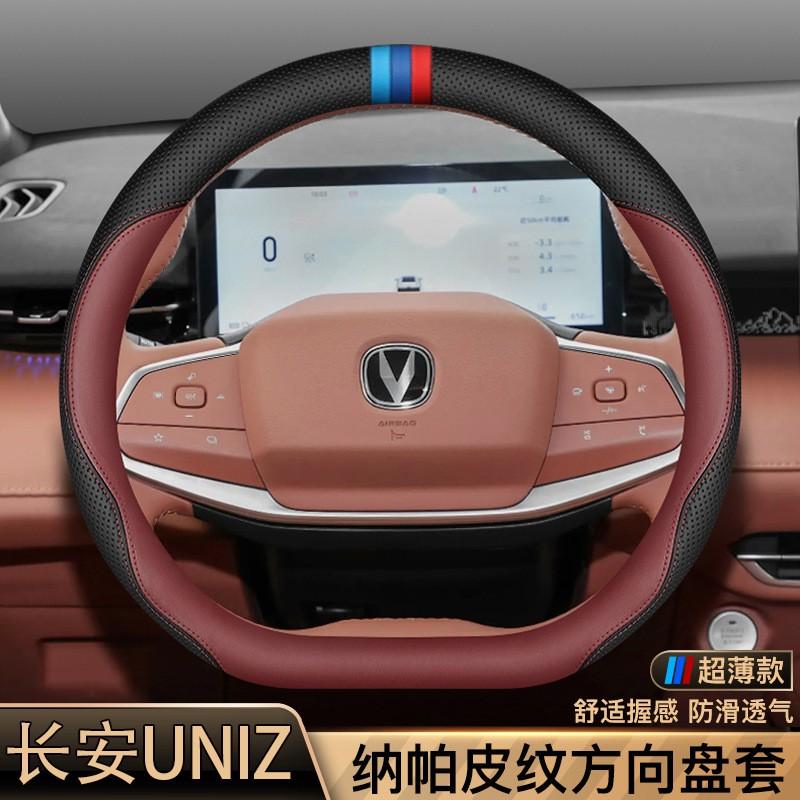 Car Steering Wheel Cover Changan UNI-Z Custom Fit Universal Season No-Sew Interior Accessory