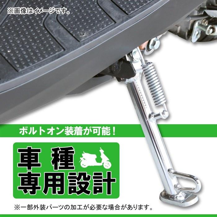 KITACO Side Stand HS-129 (Chrome) Dio/Dio SP (AF18) Dio SR (AF25) 656-1010129