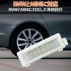 HAMILO 2-Piece Courtesy Lamp for BMW MINI Footlamp Luggage Room
