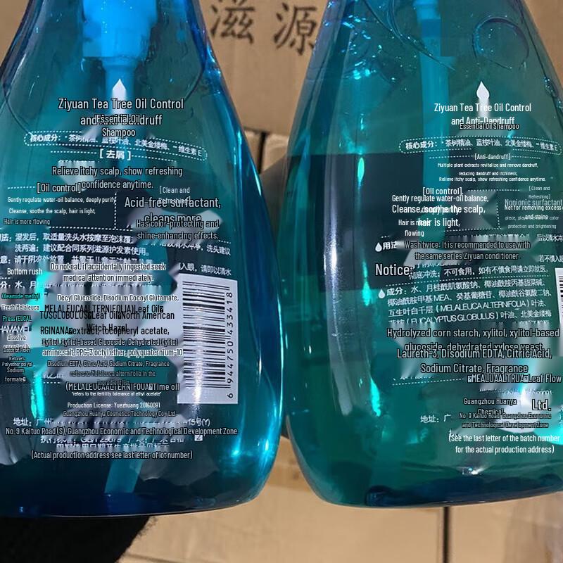 Ziyuan Tea Tree Oil Control Anti-Dandruff Shampoo