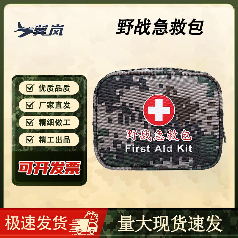 Yilan Portable Camouflage First Aid Kit