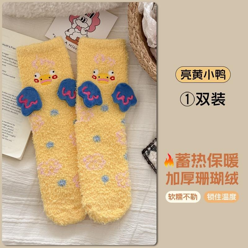 Coral fleece socks women's ugly cute doll duck cartoon socks medium tube socks fluffy plush thickened home sleeping floor socks